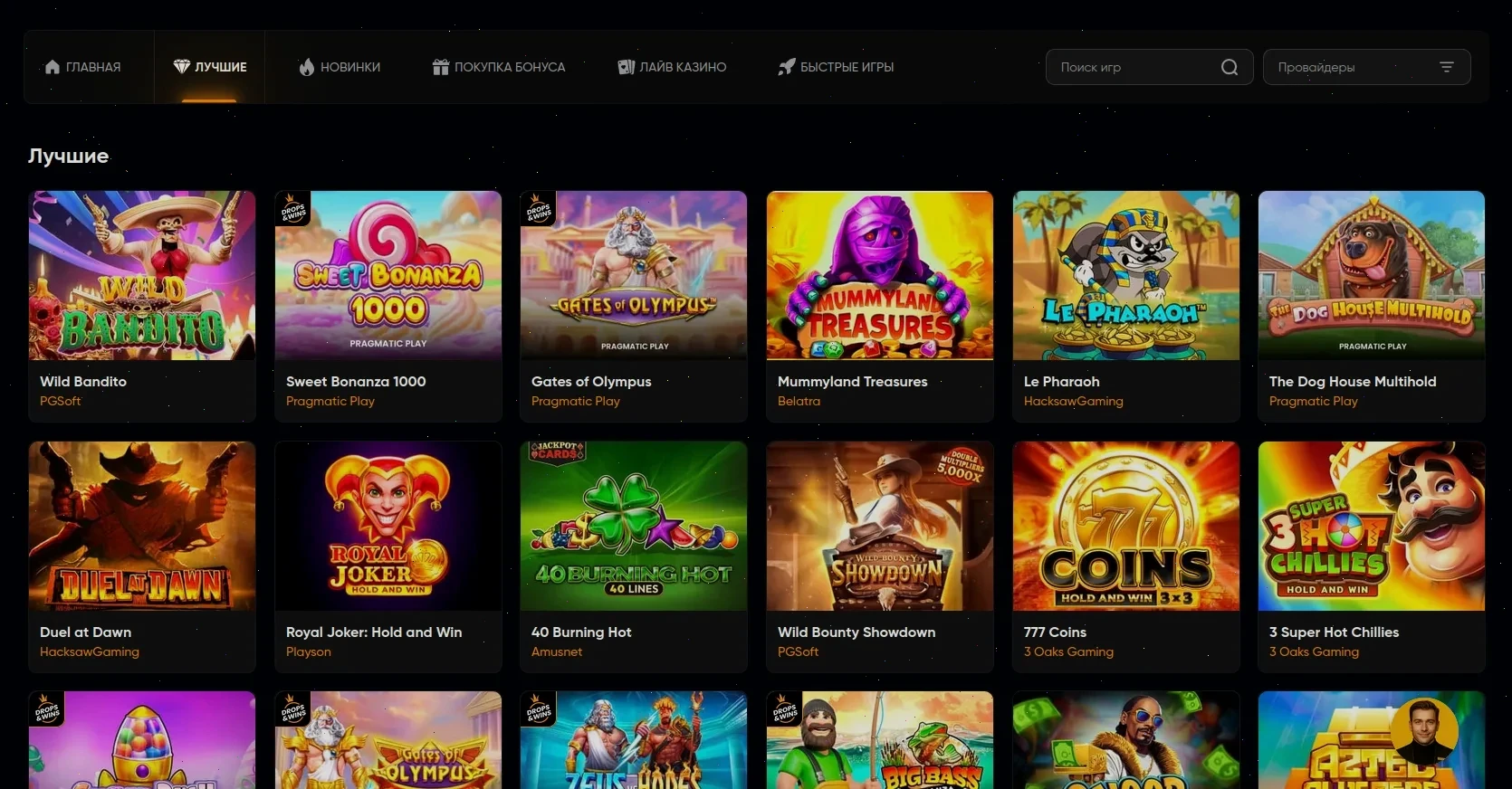 Методы оплаты в 888старз